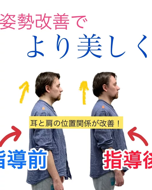 Stretchina long 120分